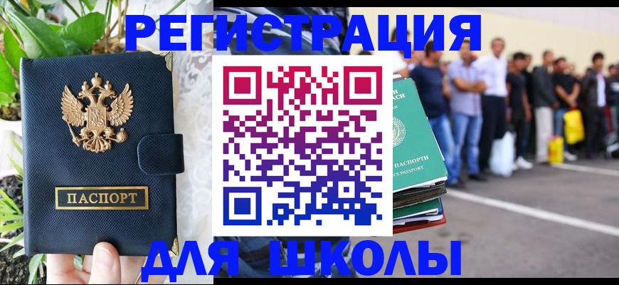 временная регистрация в квартире в Железноводске