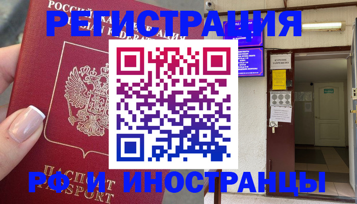 найти адрес прописки в Железноводске