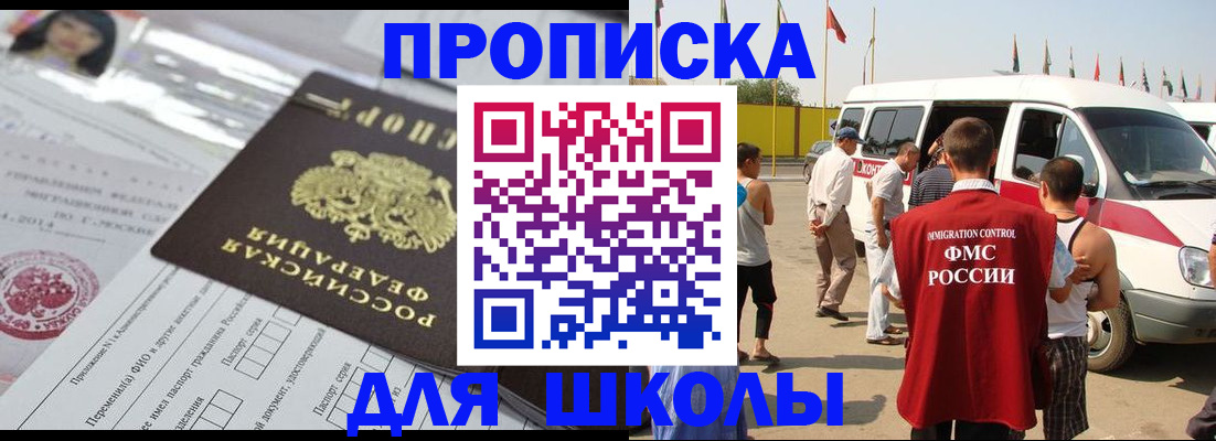 прописка поиск в Железноводске